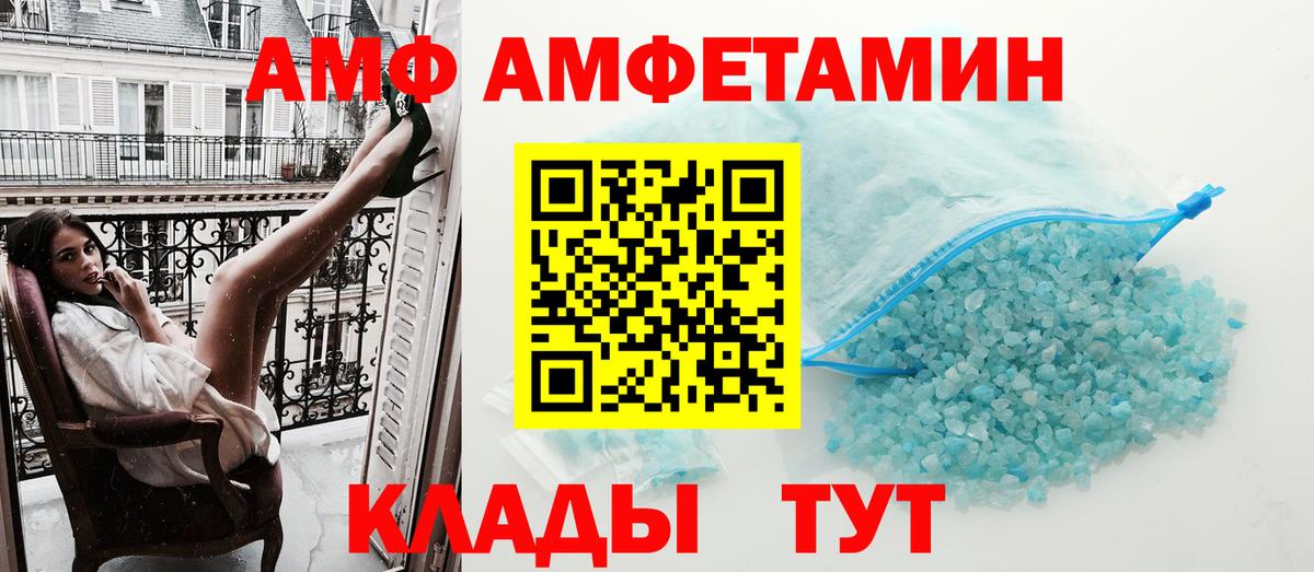 Реж  Amphetamine VHQ  Amphetamine  нарко площадка Telegram  Вход с VPN 