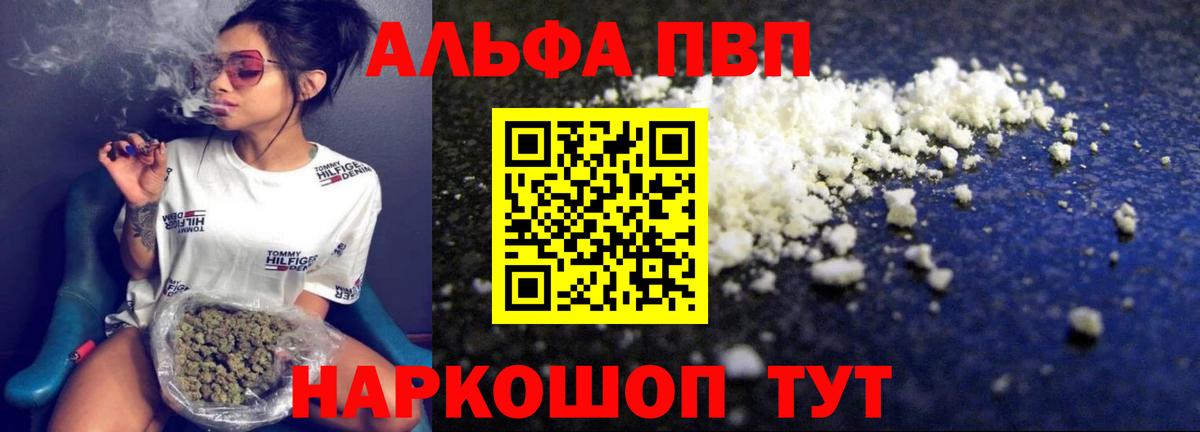 А ПВП мука  Вход с VPN  Альфа ПВП  Реж  купить   Alfa_PVP крисы CK 