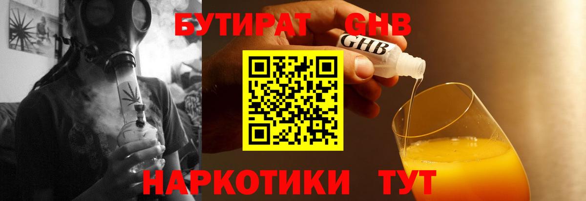 БУТИРАТ 1.4BDO  Вход с VPN  Реж 