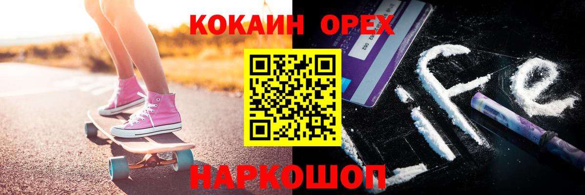 Кокаин 99%  Вход с VPN  Реж  КОКАИН FishScale 