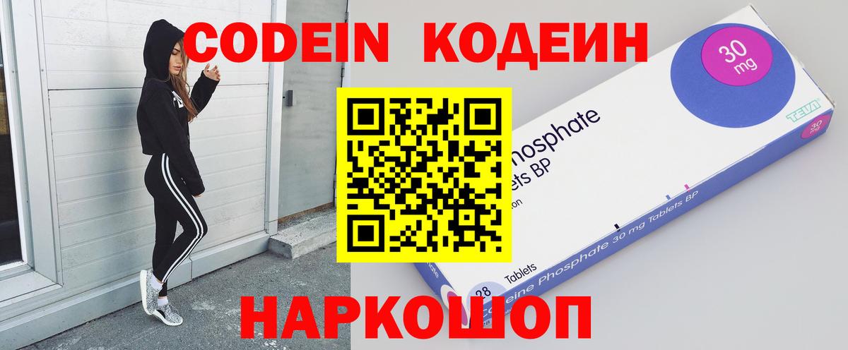Codein Purple Drank Реж