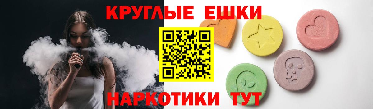Ecstasy 280мг  ЭКСТАЗИ 280мг  Реж  Вход с VPN 