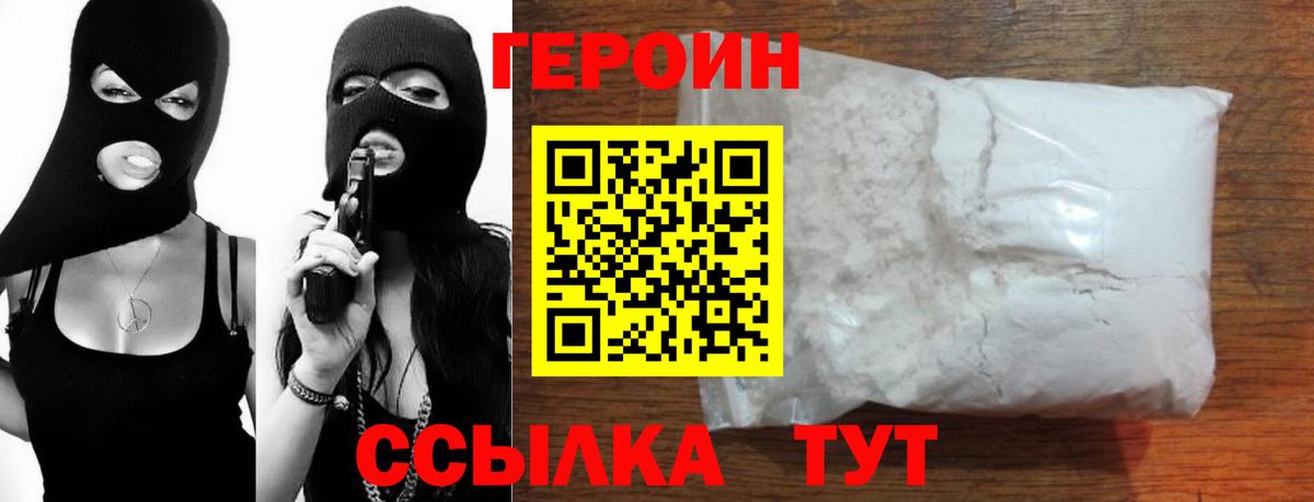 ГЕРОИН Афган  Вход с VPN  Реж 