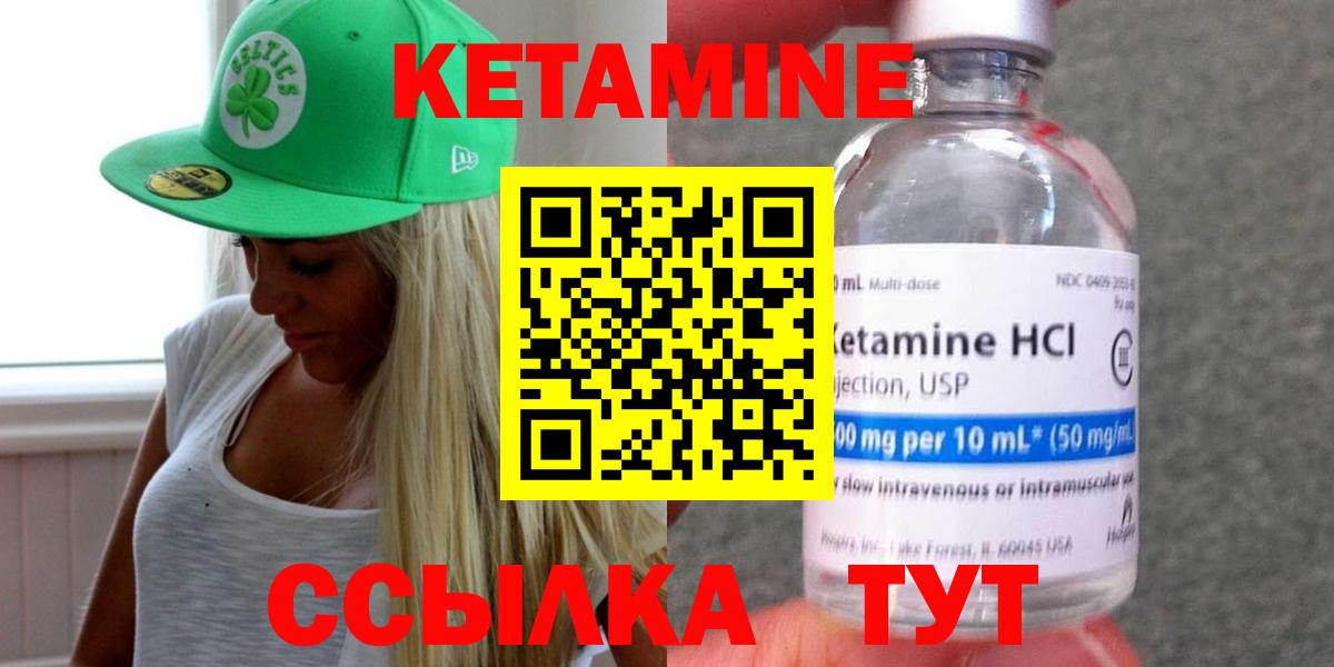 Реж  Кетамин ketamine  Вход с VPN  Кетамин VHQ 
