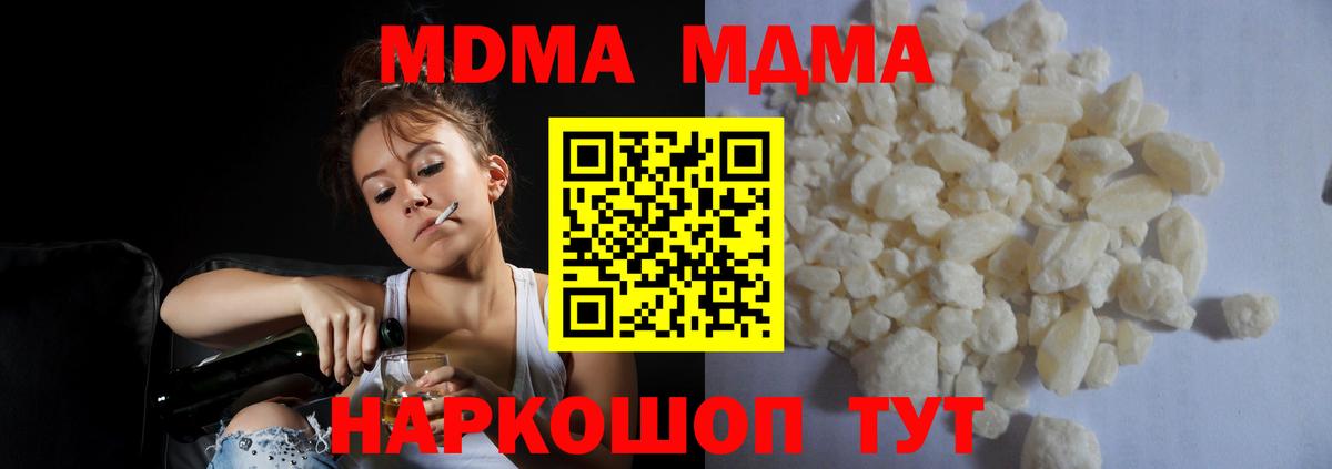 MDMA Molly  МДМА кристаллы  Вход с VPN  Реж 