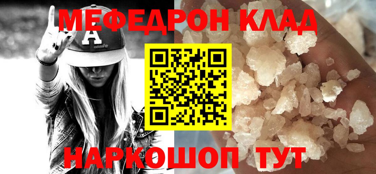 Мефедрон VHQ  МЕФ мука  МЕФ  Реж  Вход с VPN 