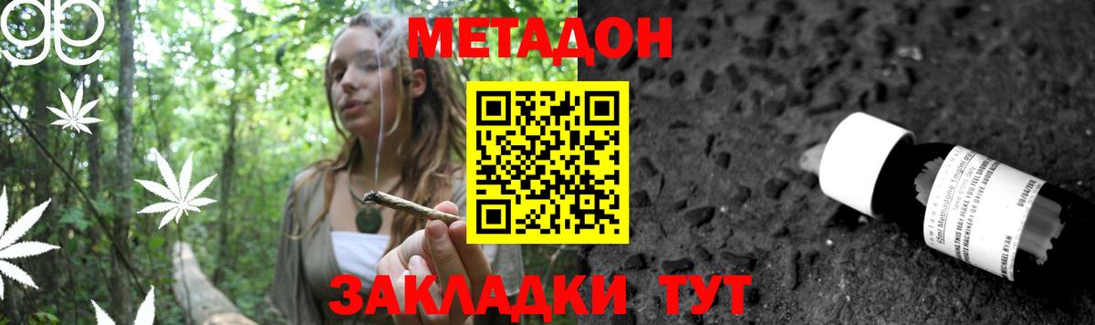 Метадон VHQ  Метадон белоснежный  Вход с VPN  Реж 