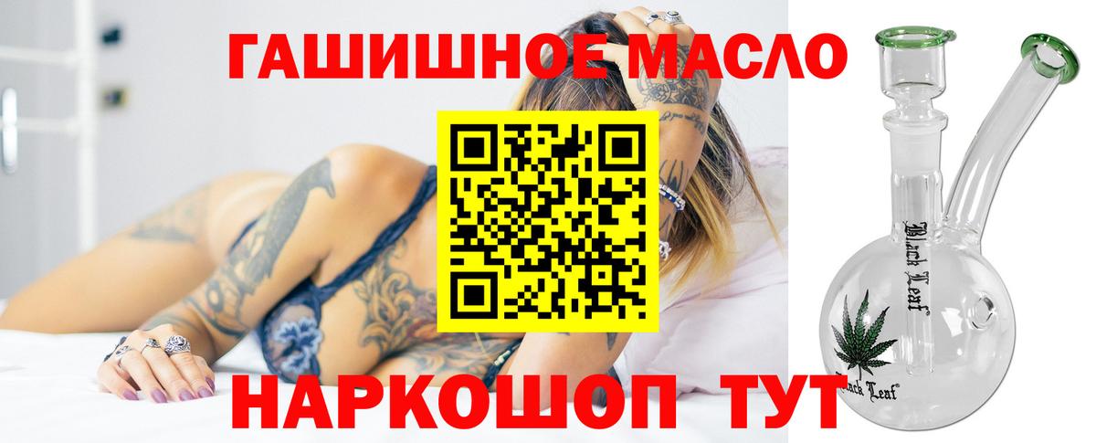 ТГК жижа  Вход с VPN  Реж 